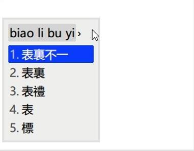 图：让你的PC更强大：小狼毫