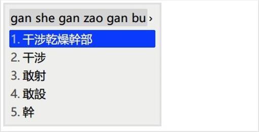 图：让你的PC更强大：小狼毫
