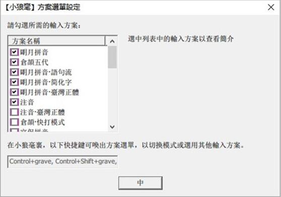 图：让你的PC更强大：小狼毫