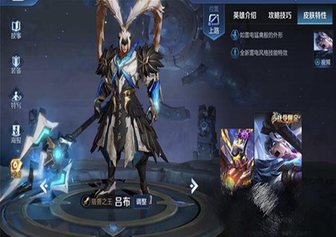图：王者荣耀吕布攻略