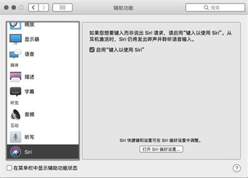 图：Siri 技巧：Type to Siri<上集>