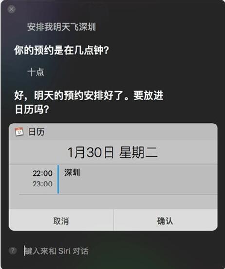 图：Siri 技巧：Type to Siri<上集>