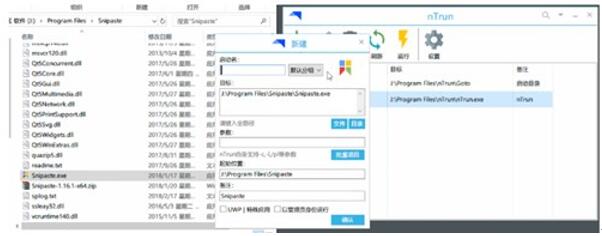 图：让你的PC更强大：nTrun