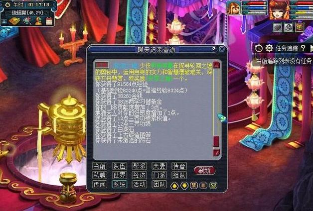 玩家一轮师门给三个物品，真是浪费鉴定无级别的运气！