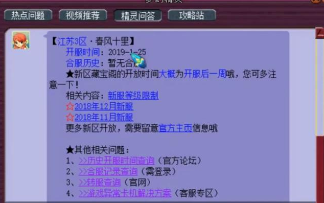 图：新区区霸有多惨？区内唯一化圣，砸200万半年后变10万
