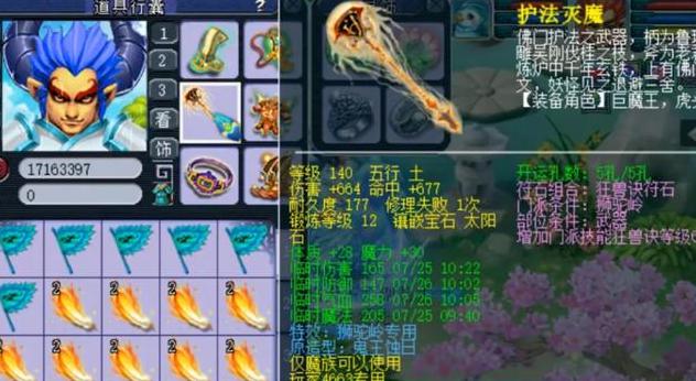 图：新区区霸有多惨？区内唯一化圣，砸200万半年后变10万