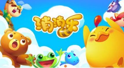 图：开心消消乐小星空综合app官网登录入口，一款好玩的星空综合app官网登录入口