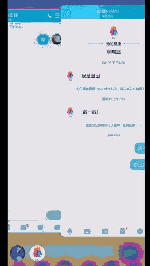 图：你还没发现的手机QQ的隐藏功能