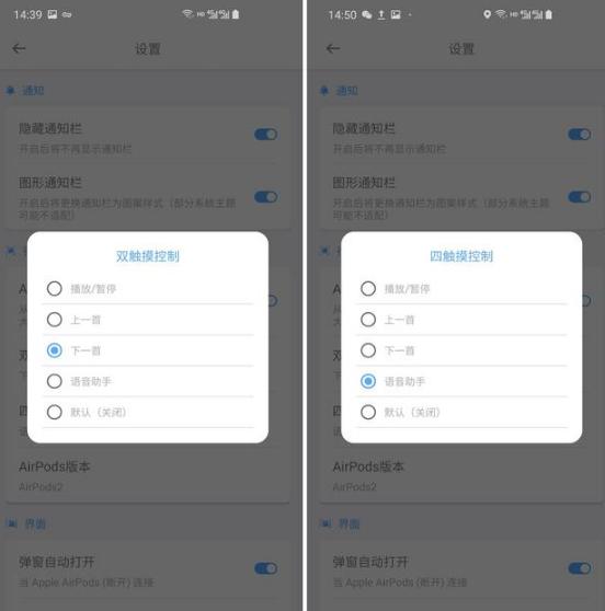 图：安卓应用 AirBattery