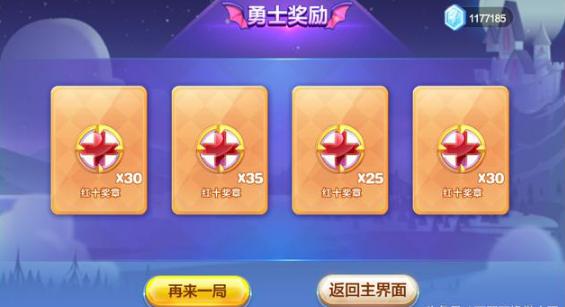 天天酷跑决战吸血鬼玩法攻略