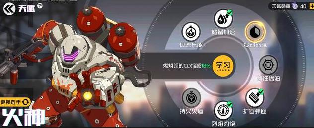 图：王牌战士新手进阶加点攻略 技能使用技巧
