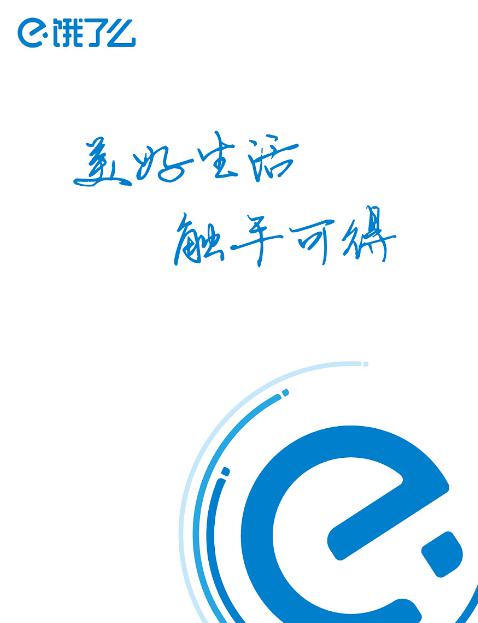 图：为什么说饿了么商家满减福利大幅缩水