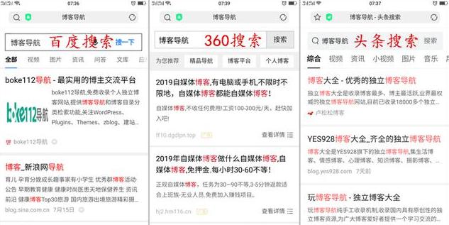 图：今日头条搜索网页版入口在哪里？