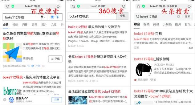 图：今日头条搜索网页版入口在哪里？