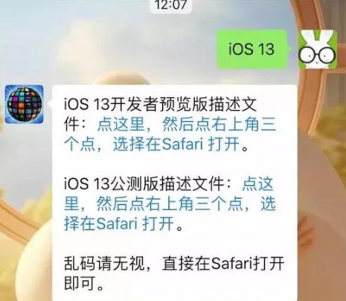 图：苹果新功能自动屏蔽脏话