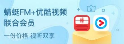 蜻蜓FM超级会员数达千万级