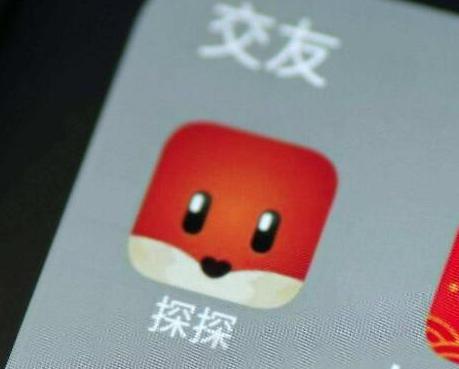 刚恢复上架的探探又摊上事了