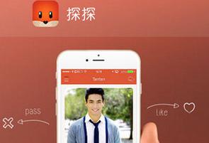 图：刚恢复上架的探探又摊上事了