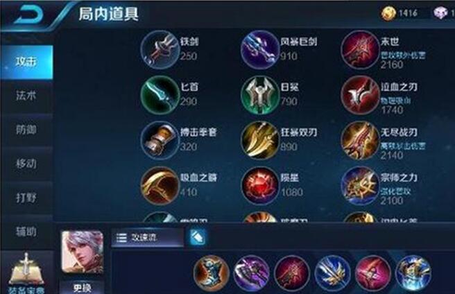 图：王者荣耀百里守约攻略