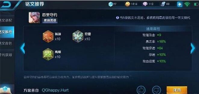 图：王者荣耀百里守约攻略