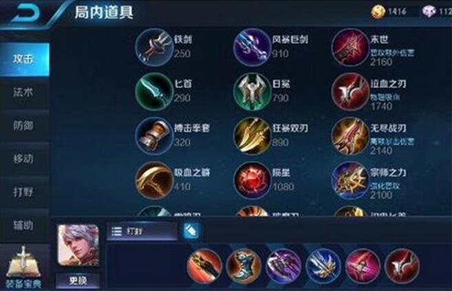 图：王者荣耀百里守约攻略