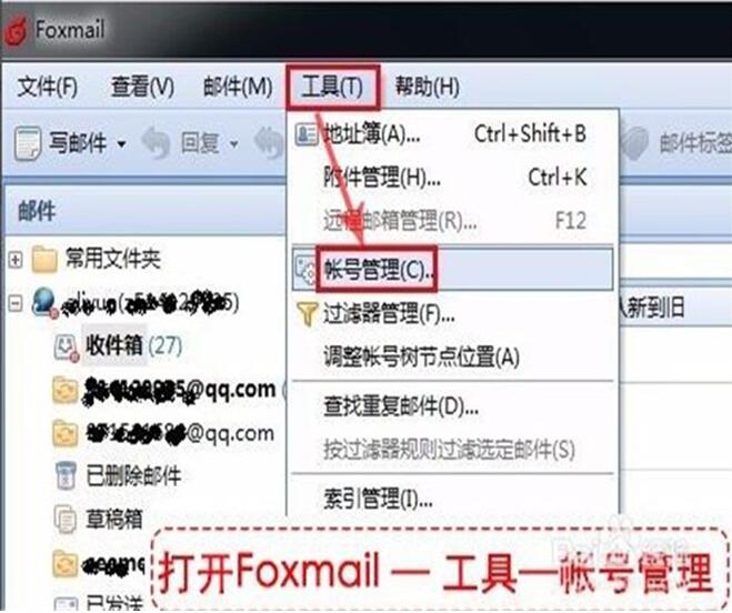 图：阿里邮件pop教程