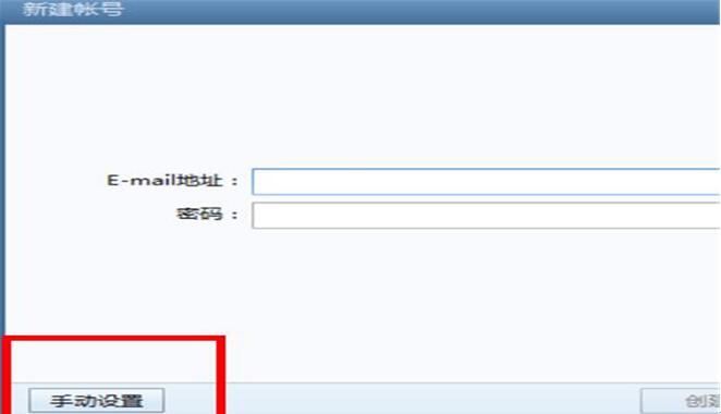 图：阿里邮件pop教程