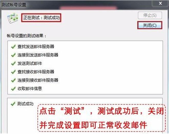图：阿里邮件pop教程