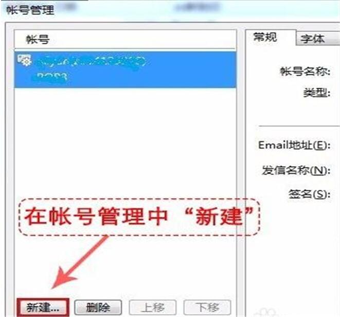图：阿里邮件pop教程