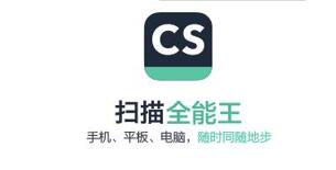 图：办公神器——扫描全能王