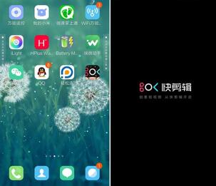图：手机小视频编辑软件《快剪辑》
