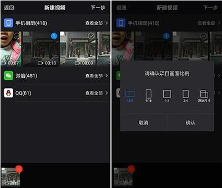 图：手机小视频编辑软件《快剪辑》
