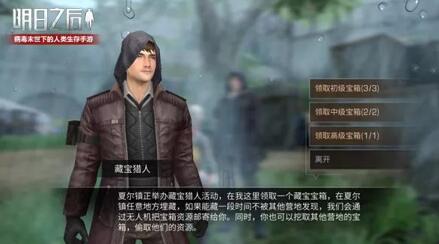 图：明日之后，夏尔镇赛季新玩法