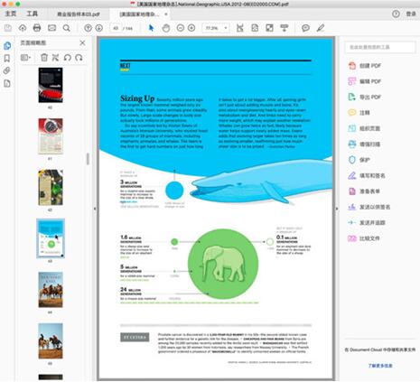 图：更好的使用PDF：互联性最高的Acrobat