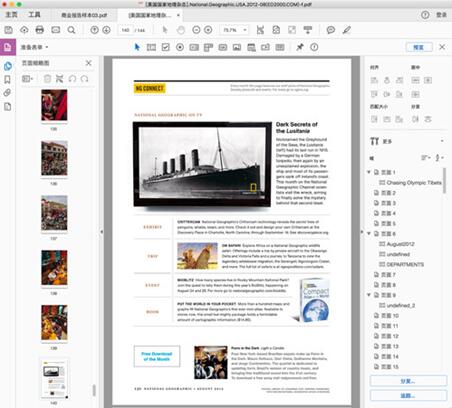 图：更好的使用PDF：互联性最高的Acrobat