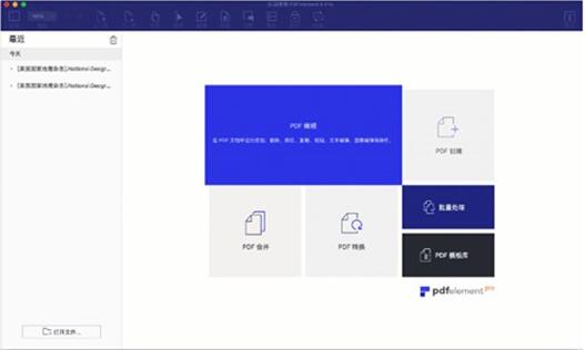 图：如何更好的使用PDF：PDFelement安全强大