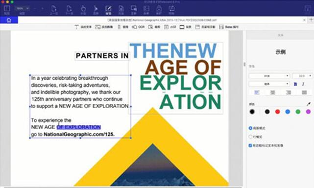 图：如何更好的使用PDF：PDFelement安全强大