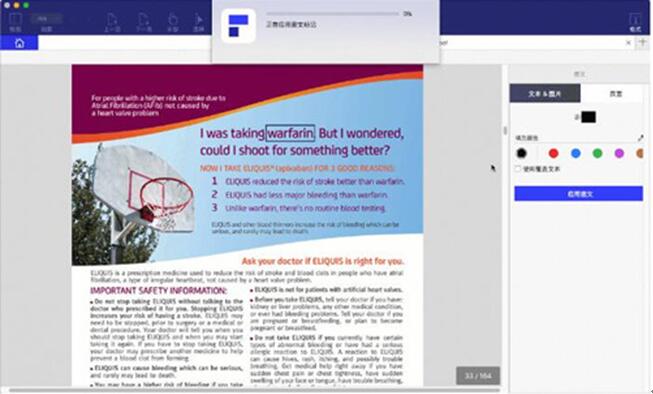 图：如何更好的使用PDF：PDFelement安全强大
