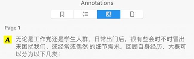 图：如何更好的使用PDF