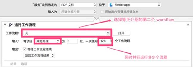 图：使用PDF：Automator批量压缩