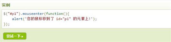 图：JQuery教程