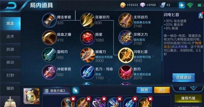 图：王者荣耀之英雄鲁班上分攻略