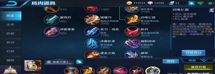 图：王者荣耀之英雄鲁班上分攻略