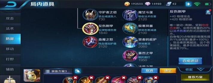 图：王者荣耀之英雄鲁班上分攻略