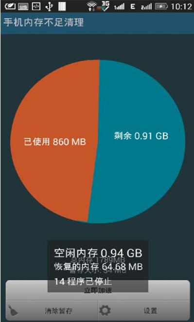图：手机内存不够，该删的东西