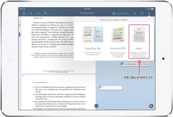 图：更好的使用PDF：LiquidText剪报标注