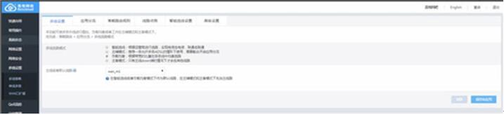 图：带宽“单线多拨“教程