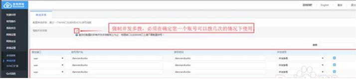 图：带宽“单线多拨“教程