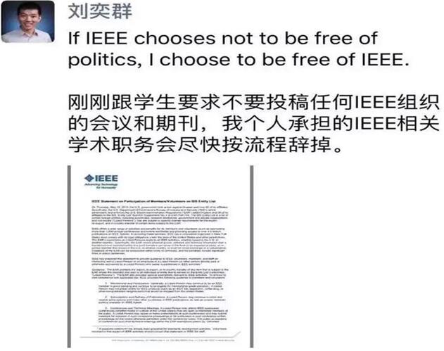 图：软件：美国为了搞华为,污染了学术圈！