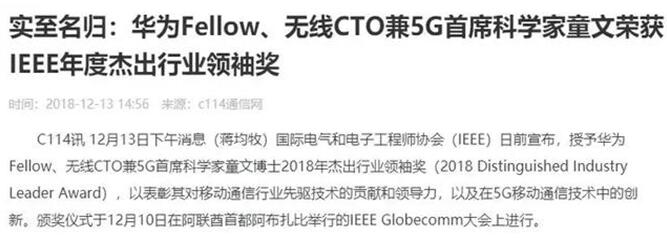 图：软件：美国为了搞华为,污染了学术圈！